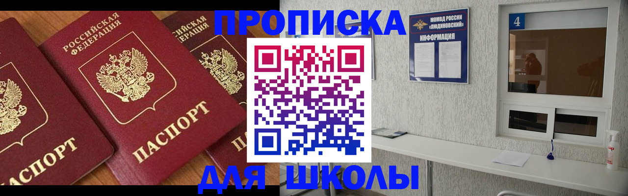 временная регистрация для всех в Владикавказе